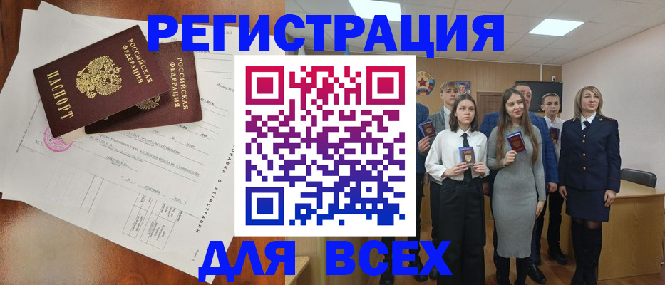 временная регистрация поиск в Омутнинске