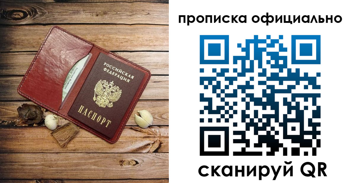 временная регистрация гарантия в Омутнинске