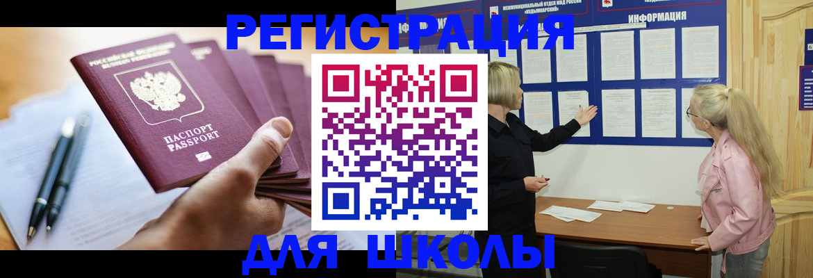 прописка для кредита в Омутнинске