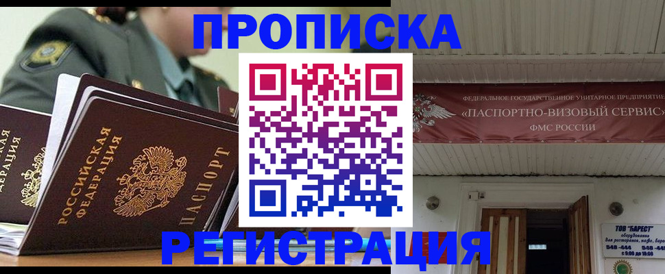временная регистрация надежно в Омутнинске