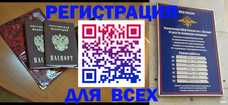 прописка для военкомата в Омутнинске